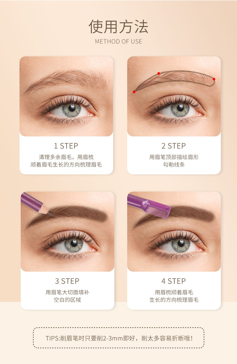 Menow美诺紫杆眉笔显色自然不易晕染化妆笔易上手带眉刷跨境爆品详情8