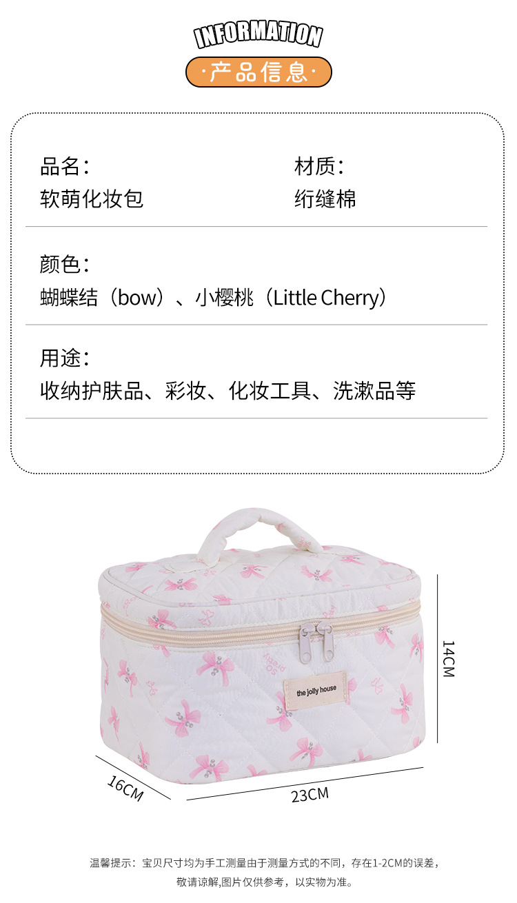 软萌绗缝棉布可爱蝴蝶结化妆包ins风小众設計旅行便携化妆收纳包详情6