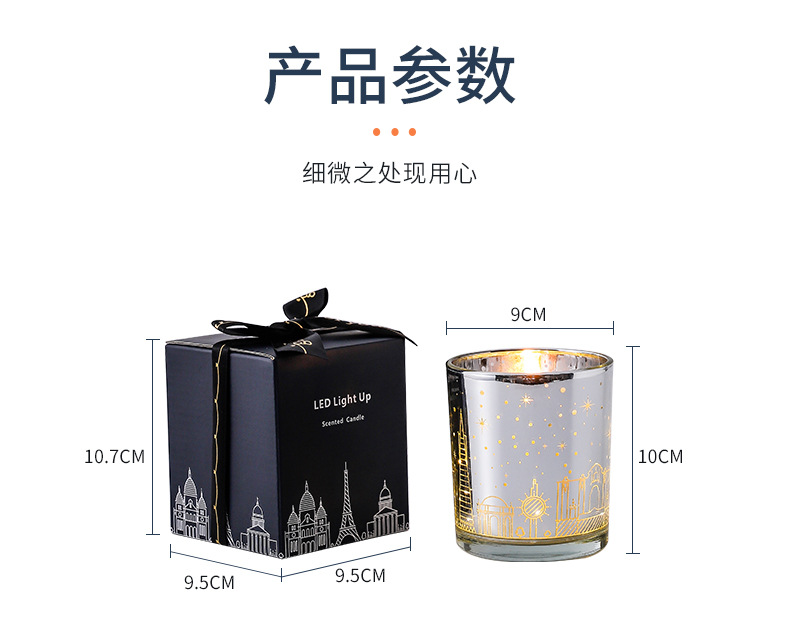 城市星空街景蜡烛玻璃杯烛台空杯电镀激光镂空LED光感香薰蜡烛杯详情6