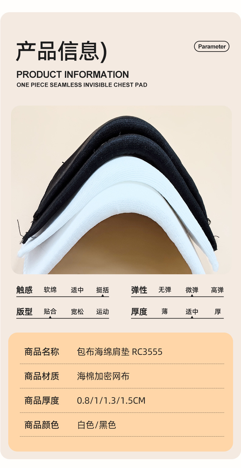 Sponge reinforced mesh fabric, sponge suit shoulder cotton, clothing accessories, shoulder padding, cotton silk cotton, sponge shoulder pads pic 5