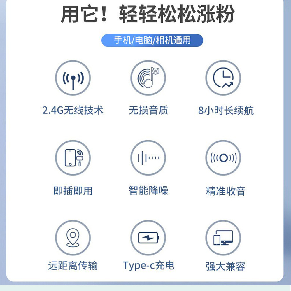2024私模无线领夹麦直播麦克风主播收音麦网红抖音带货户外连线PK详情7