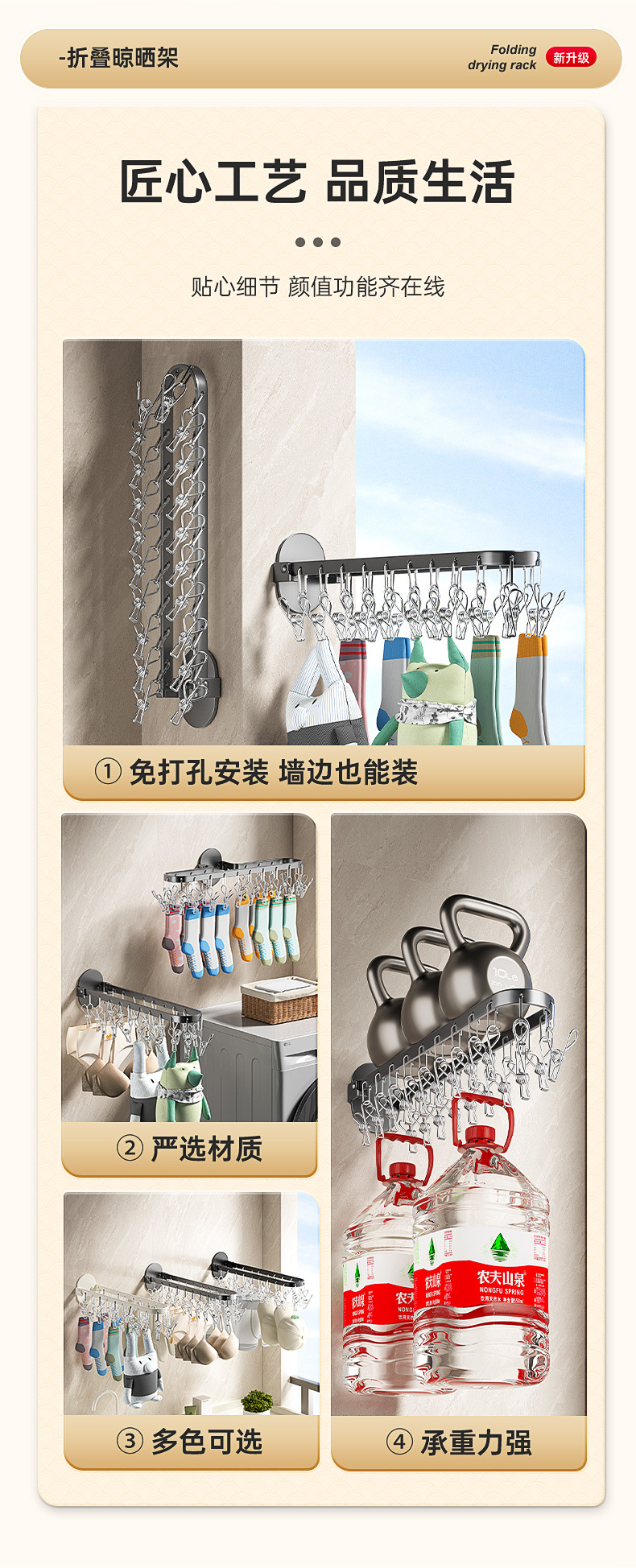 隐藏式折叠晾衣架壁挂式免打孔多夹子家用阳台晾晒袜子多功能神器详情1
