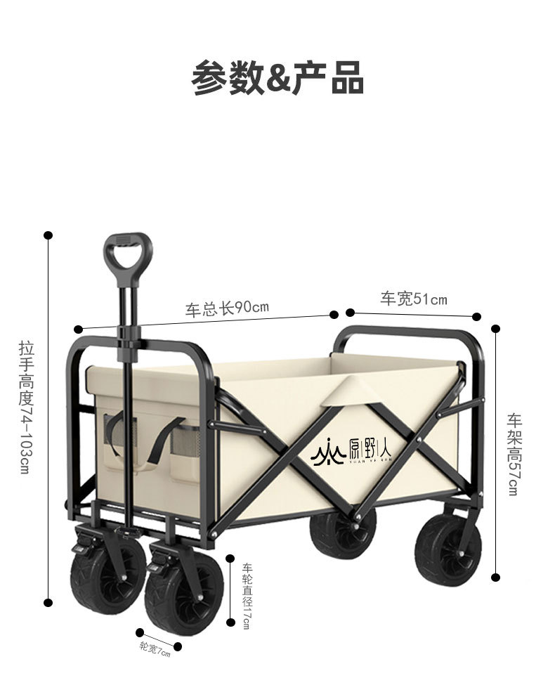 Wilderness camping cart, campsite trailer, outdoor folding super large camping hand-pulled cart, small cart, picnic cart, table board pic 24