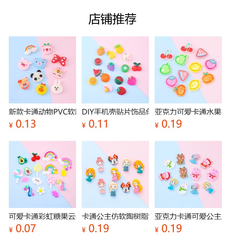 透明糖果色树脂立体小熊爱心彩虹DIY手机壳发夹手作饰品配件批货详情7