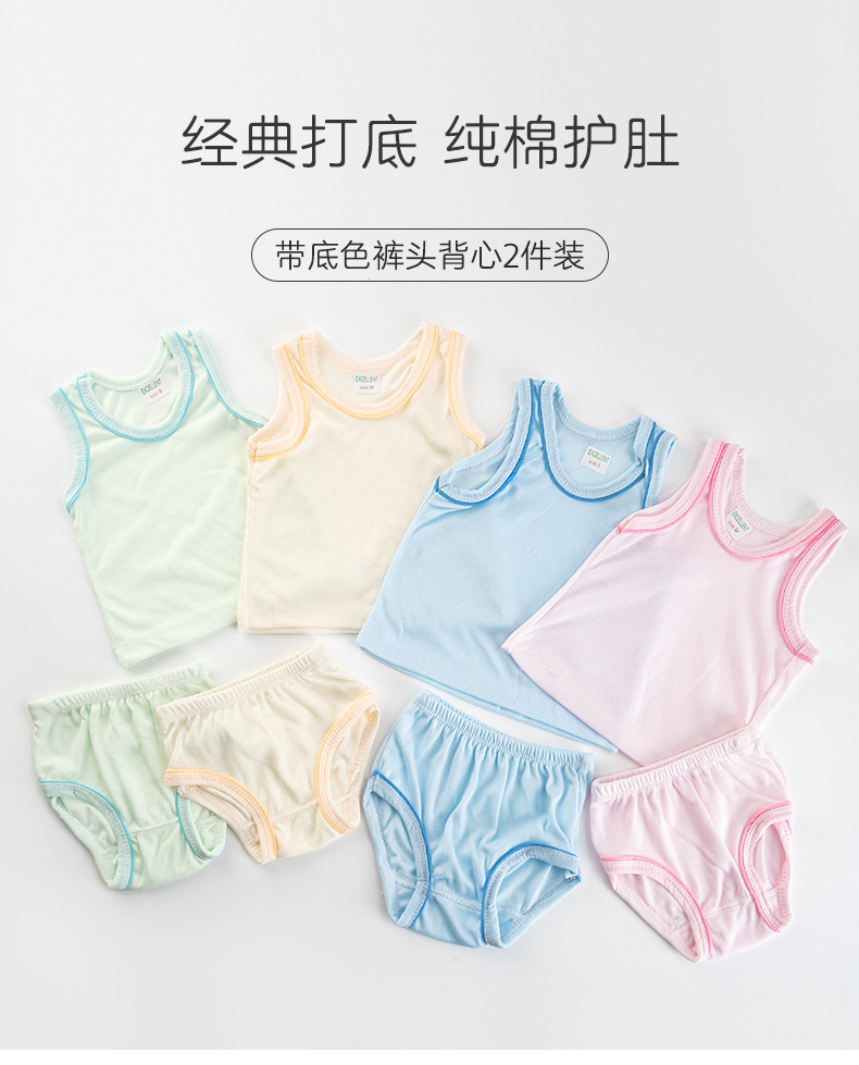 新生婴儿底色裤头背心纯棉裤子无袖背心卡片包装色边纯色两件套详情1