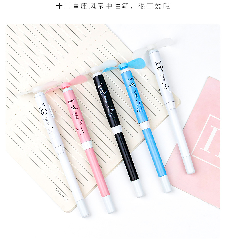 Creative shaped electric small fan constellation gel pen, black 0.5mm signature pen, student exam office pen pic 10