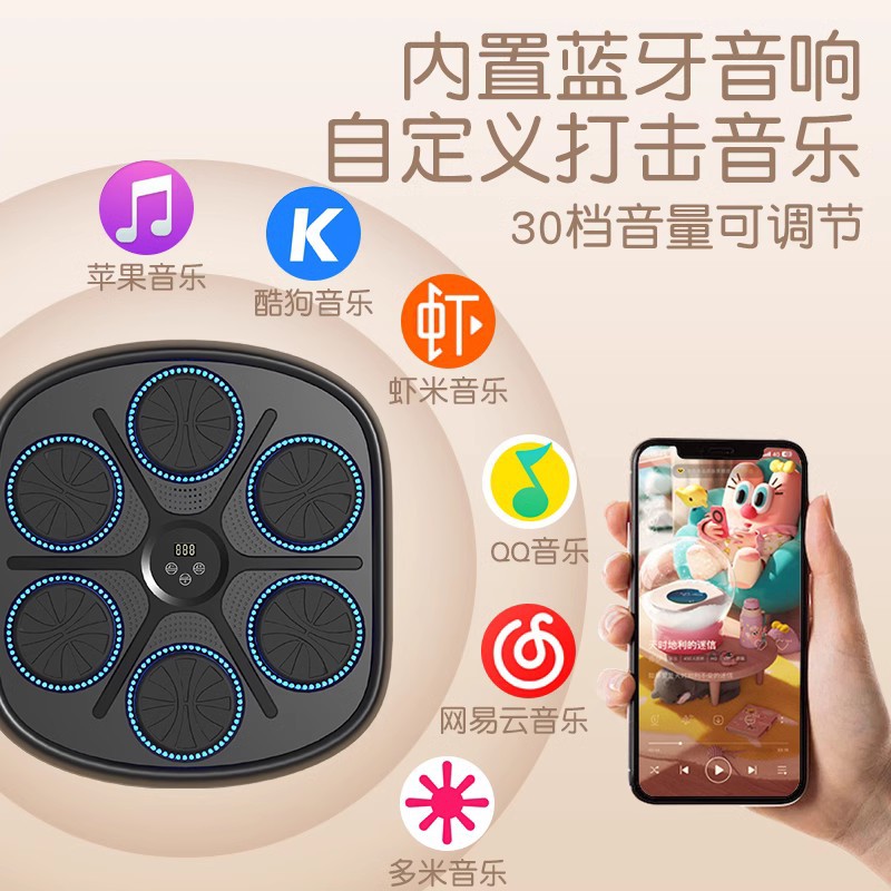 智能音乐拳击机拳击反应靶打拳打节奏墙靶家用儿童成人训练器材详情4