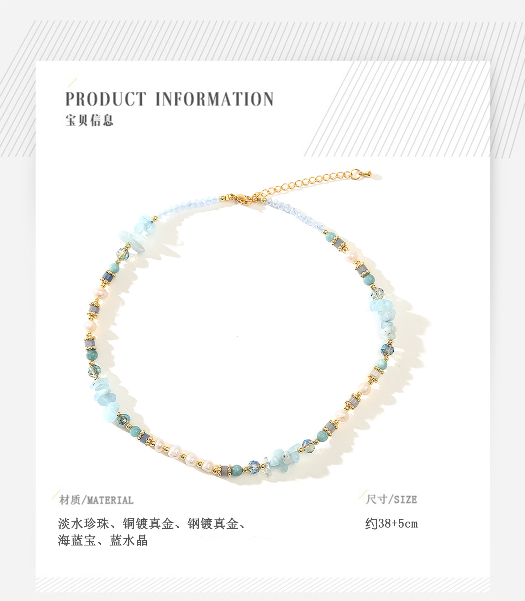 原创海蓝宝蓝水晶巴洛克珍珠项链轻奢饰品小众百搭气质复古锁骨链详情2