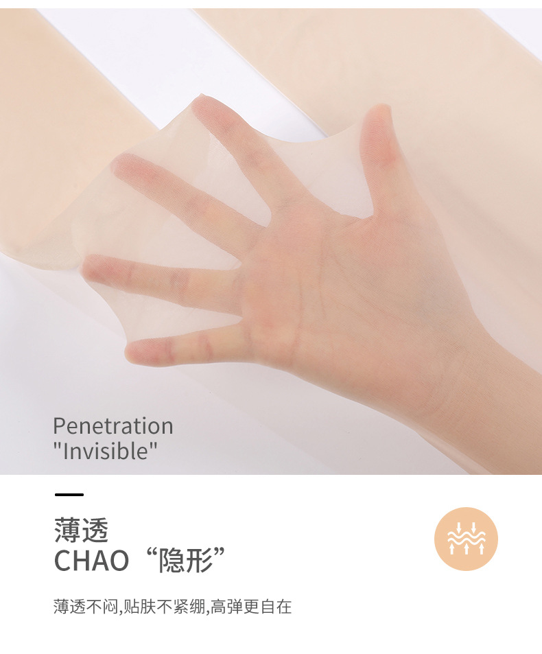 纪梵0d丝袜女不勾丝超薄任意剪希光腿神器性感黑丝不掉档打底袜详情8
