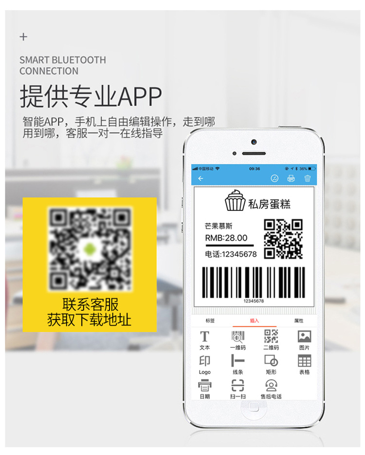 Meihengtong P28L Portable thermal 80mm self-adhesive label printer for clothing, jewelry tags and supermarket price tags pic 10