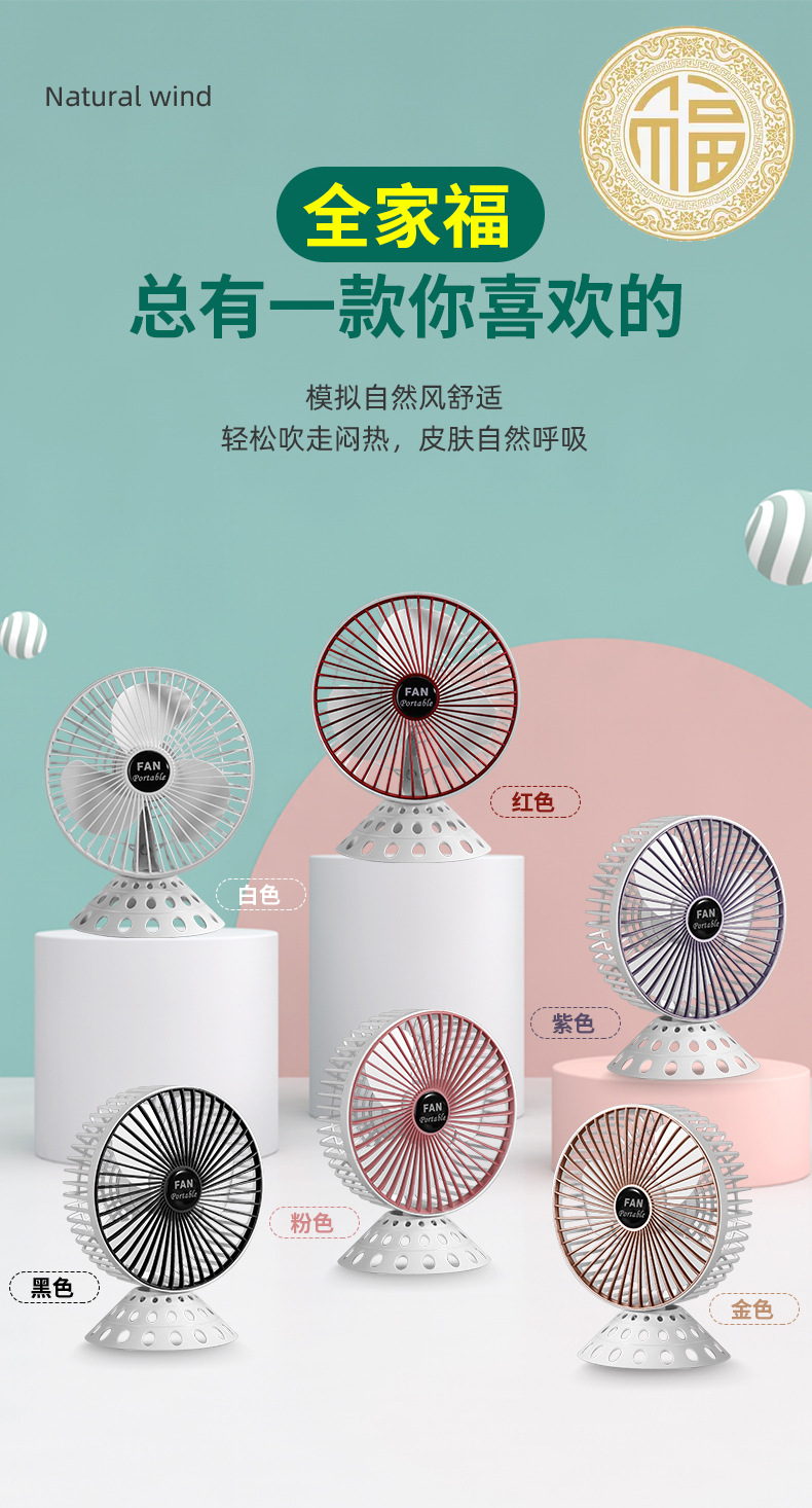 6寸迷你冷风扇USB无刷电机小风扇24小时长续航大风力礼品打印LOGO详情15