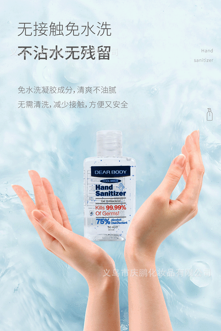 DEAR BODY Factory Direct Sales Bestseller 75% Alcohol Alcohol-based Hand Sanitizer Alcohol-based Antibacterial Gel Series pic 9