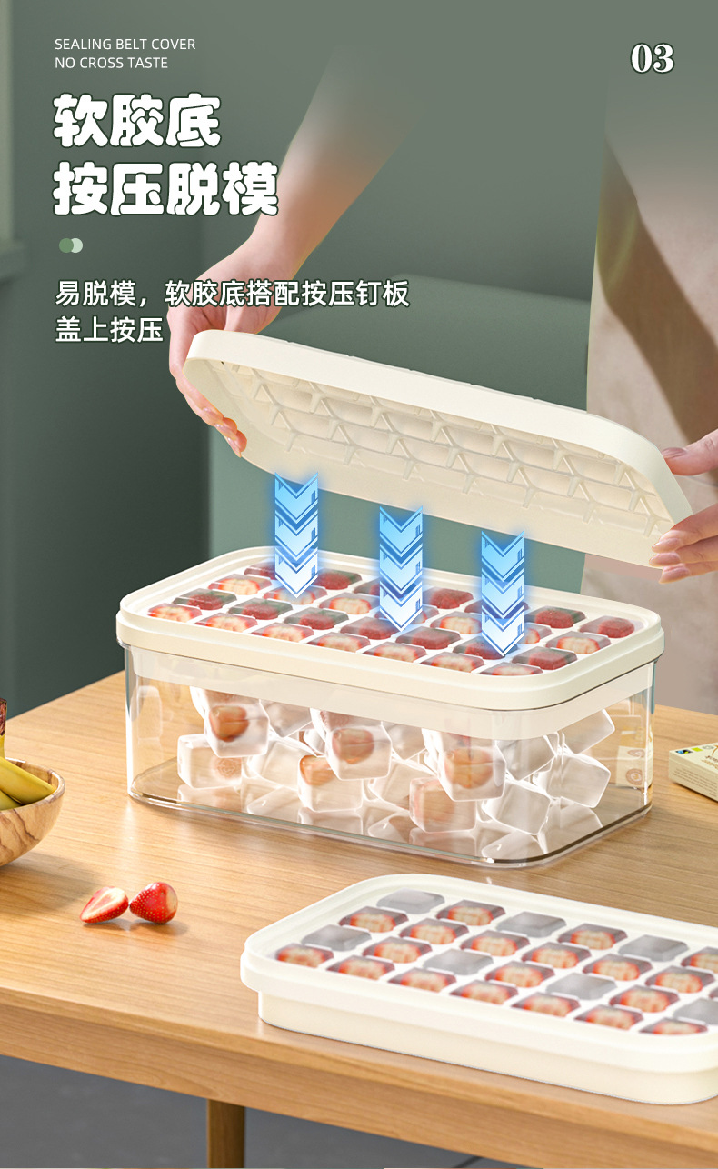 冰块模具大容量硅胶冰格家用储冰制冰盒带盖可按压冰箱冻冰块神器详情7