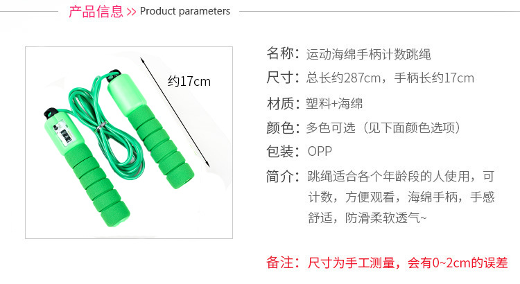 专业计数跳绳 成人男女健身可调节花样跳绳学生中考专业运动训练详情4