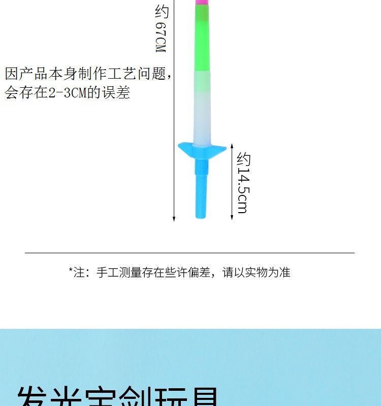 4节棒 大号发光四节棒演唱会荧光棒道具儿童玩具应援棒闪光棒详情5