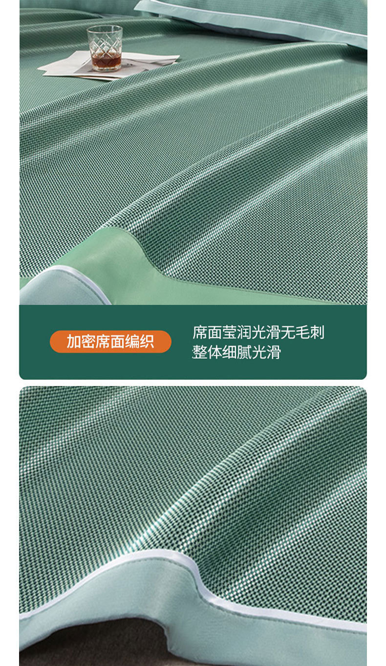 夏凉席冰丝席夏季凉席三件套可机洗空调席家用冰凉席床单冰藤席详情18