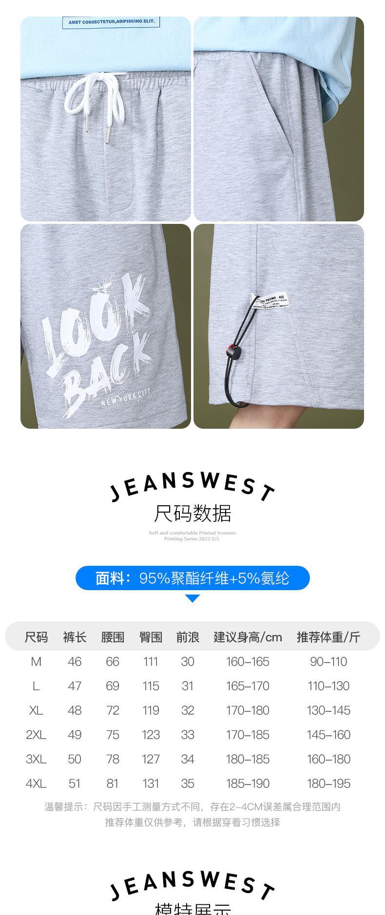 凡诺短裤男士夏季薄款外穿潮流冰丝运动沙滩休闲七分宽松潮五分裤详情5