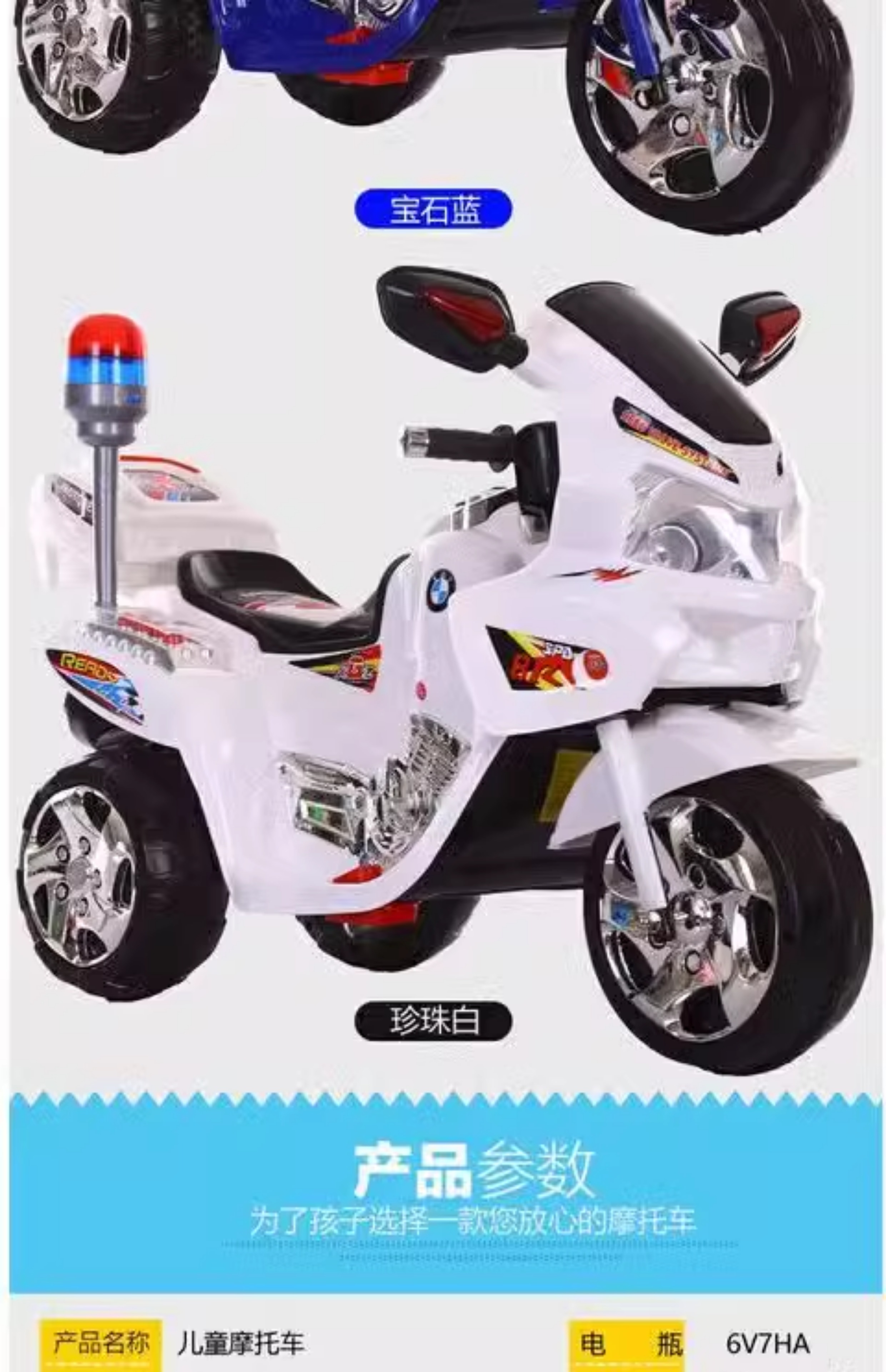 新款儿童电动摩托车三轮车大号警车男女童车宝宝可坐玩具车电泓纳详情9