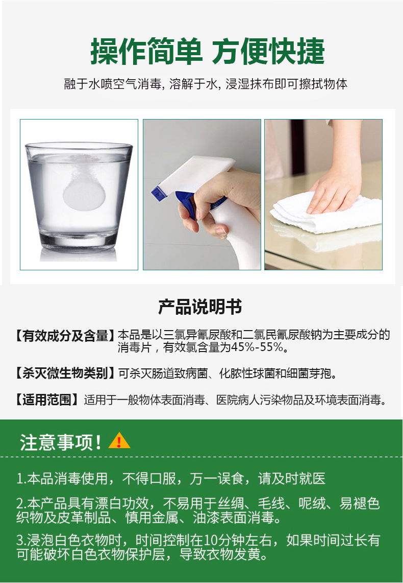Chlorine-containing 84 disinfectant effervescent tablets, public place household bactericidal bleaching disinfectant, 84 disinfectant tablet manufacturer wholesale pic 14