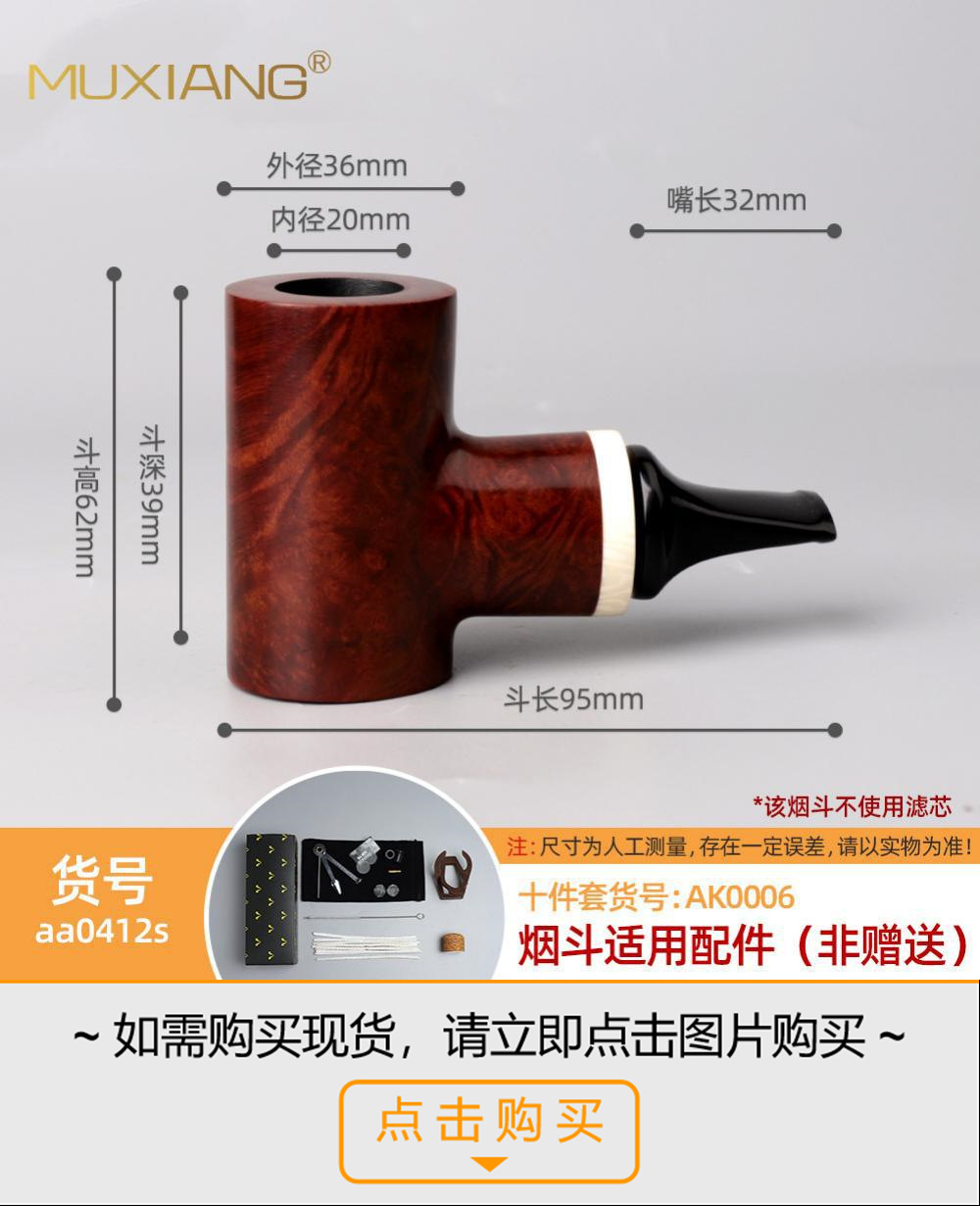 木香厂家专供石楠木烟斗手工石楠根瘤烟斗自由式实木烟斗定制加工详情28