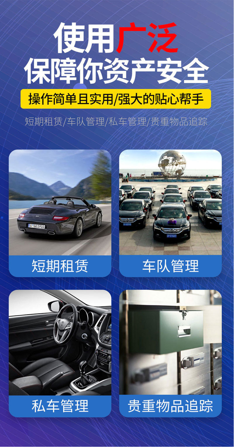 超长待机GPS定位器车贷租赁抵押车水箱gps追踪详情8