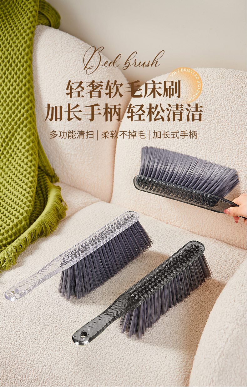 Internet-famous sofa cleaning, large bed sheet dust removal brush, light luxury style bed brush, household bristle brush, soft bristle broom pic 2