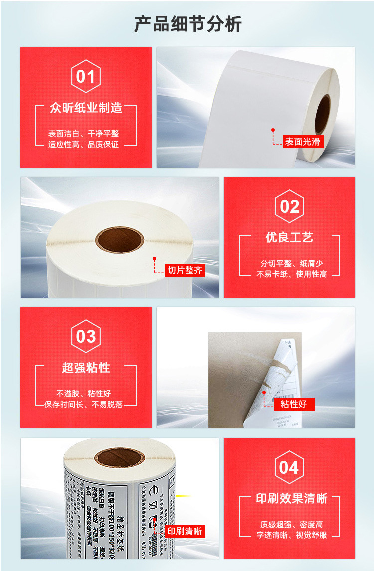 铜版纸不干胶标签100*150空白卷筒标签 批发条码打印铜板标签纸详情12