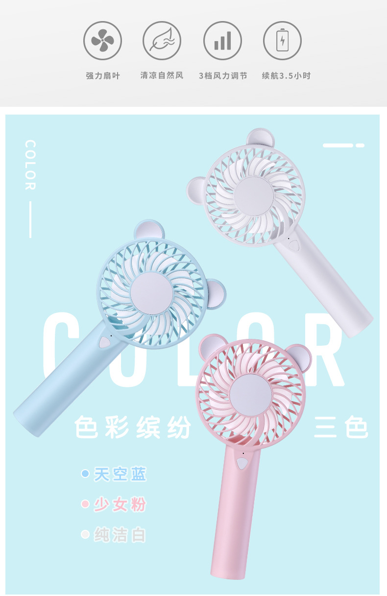 Cute and adorable bear seven-color light fan, summer light travel, USB charging, silent portable fan pic 3
