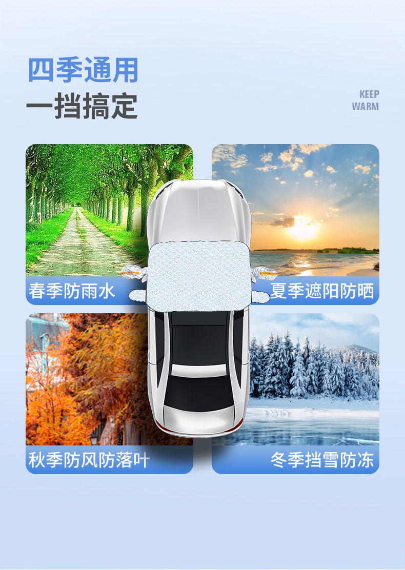 Car anti-freezing, snow cover, windproof car cover, front windshield frost shield, winter products bestsellers, sun visor pic 35