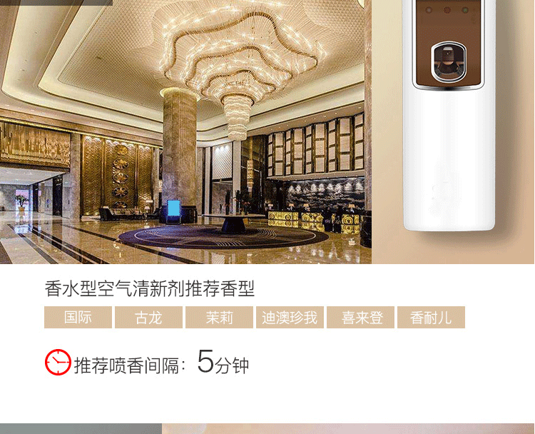 自动喷香机KTV加香机空气清新剂厕所卫生间除臭酒店专用喷香机详情16