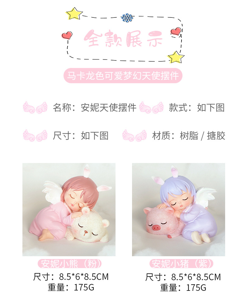 创意安妮宝贝天使少女心女孩装饰摆件货源小夜灯蛋糕摆件汽车用品详情6