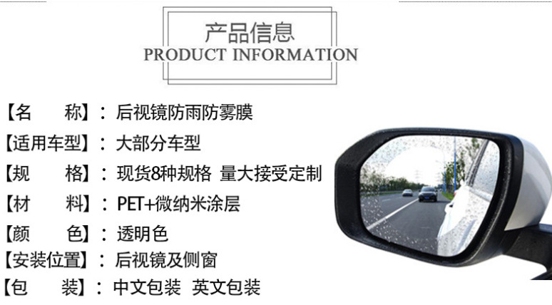Car rearview mirror rainproof film pic 4