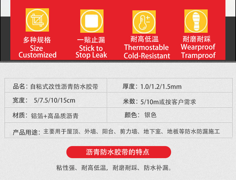 Asphalt self-adhesive waterproof tape, self-adhesive waterproof membrane for color steel tile roof crack leakage repair, asphalt waterproof tape pic 4