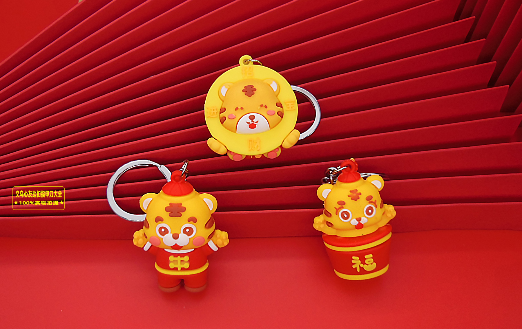 卡通小老虎挂件钥匙扣虎年老虎公仔包挂饰新年赠送小礼品礼物批发详情4