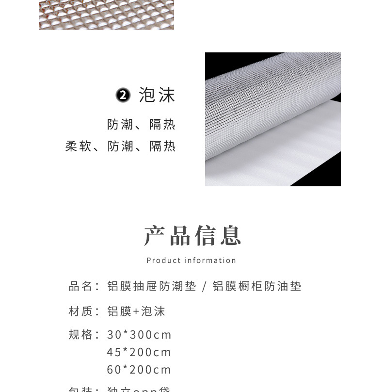 铝膜防水衣柜抽屉防潮垫厨房橱柜餐桌灶台垫泡沫隔热垫铝箔垫批发详情7