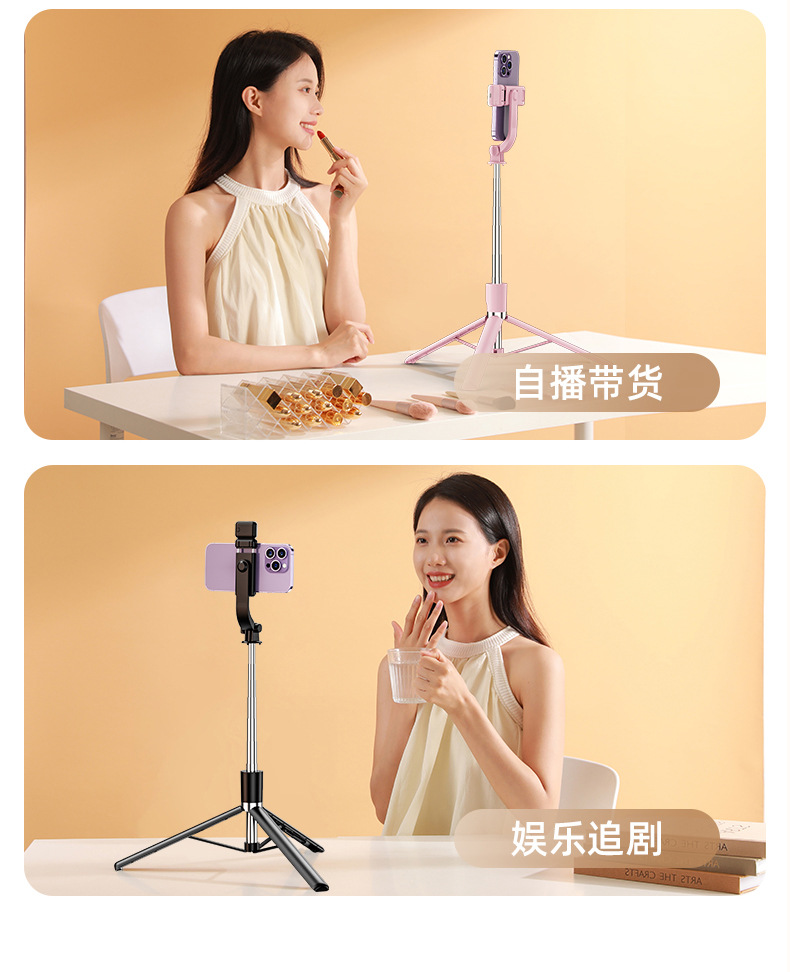 Mobile phone selfie stick, all-in-one portable photography, telescopic extended Bluetooth Douyin live streaming stand, tripod pic 23