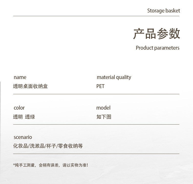 轻奢PET桌面化妆品收纳盒亚克力梳妆台护肤品杂物茶几零食收纳筐详情11