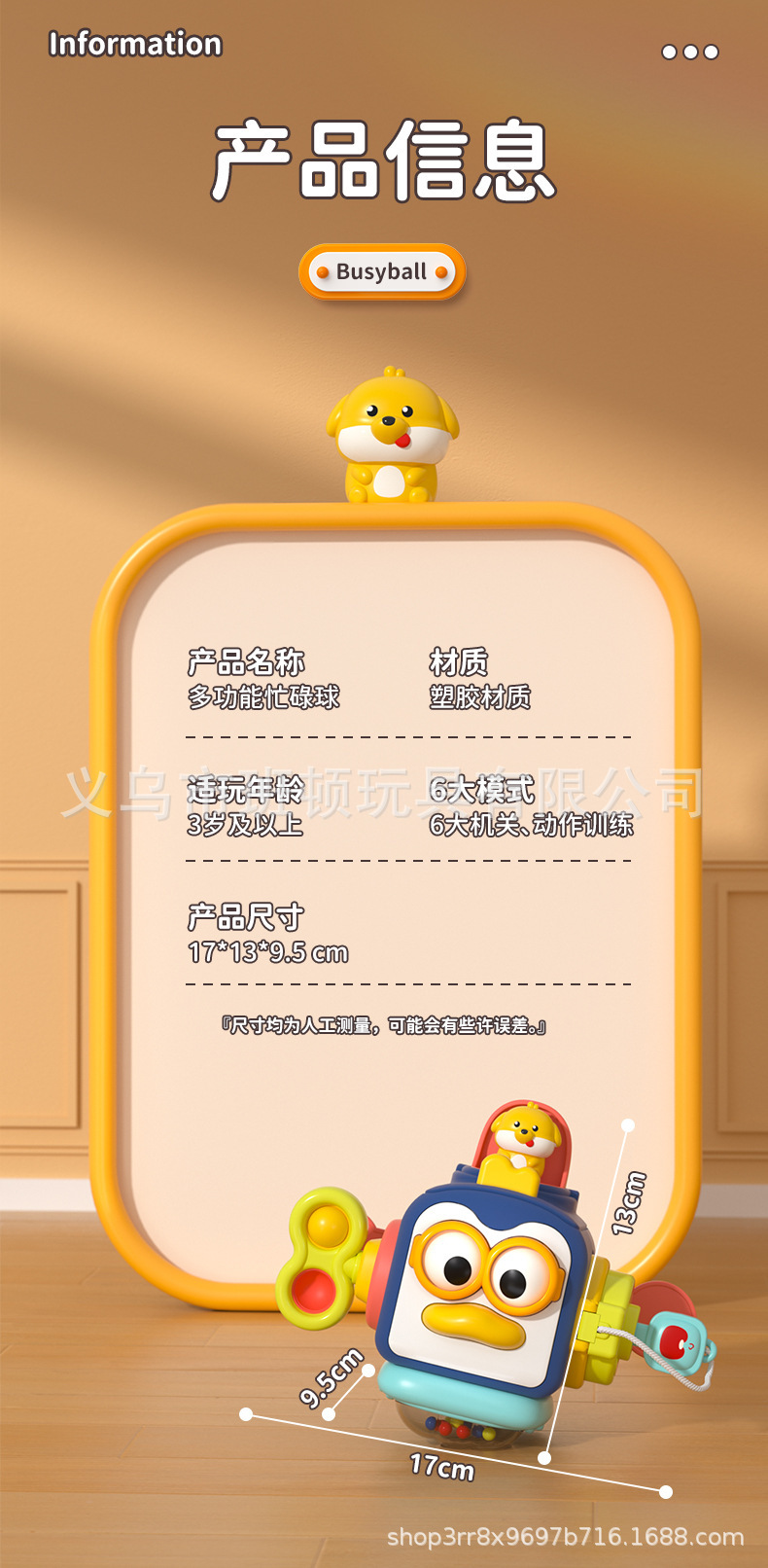 跨境亚马逊蒙氏早教婴幼儿企鹅忙碌球手抓球益智感官六面体礼物详情12