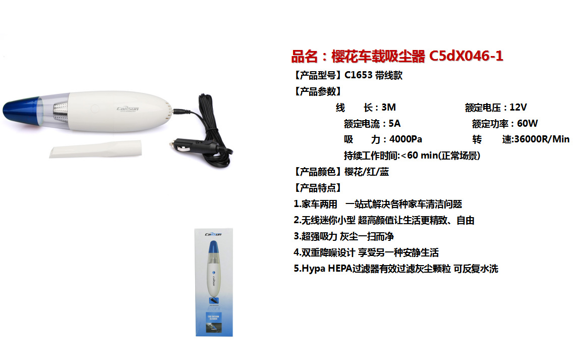 carsun汽车吸尘器12V无线大功率车载USB充电吸尘器家用手持吸尘器详情2