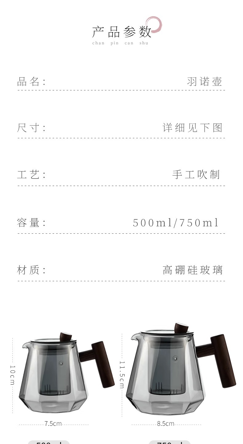 日式玻璃茶壶 耐热茶水分离过滤泡茶壶 功夫茶具木把茶壶详情10