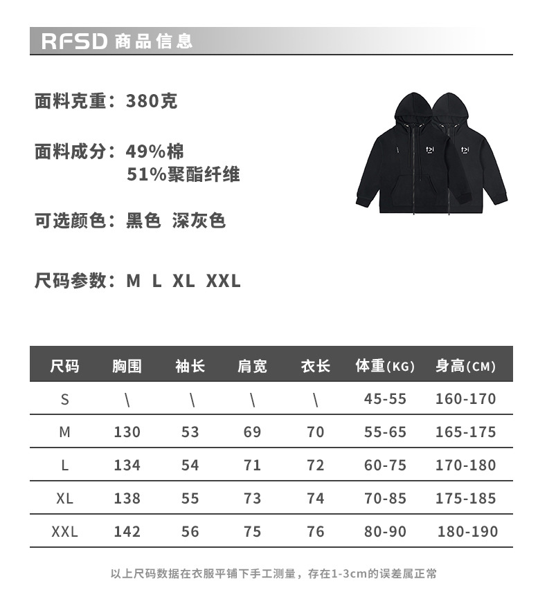 RFSD男装|2023秋冬新品复古美式加绒重磅连帽卫衣宽松潮牌外套男详情3