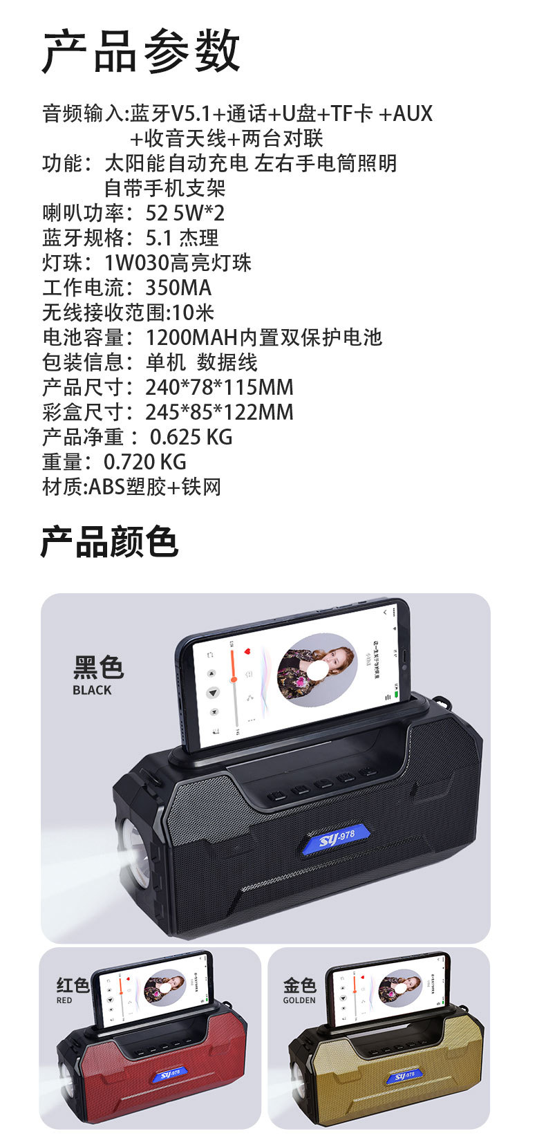 新款定制太阳能蓝牙音箱灯源头工厂户外手电筒FM收音机多功能音响详情11
