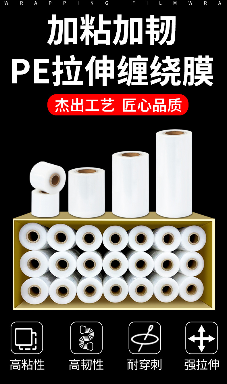 分切膜详情页_03.jpg