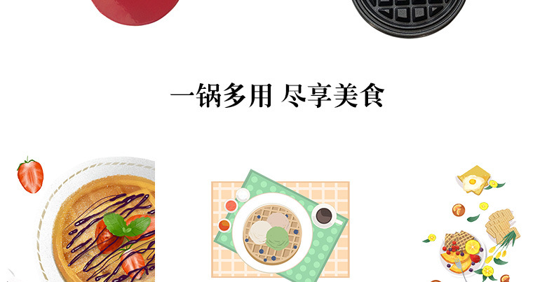 迷你华夫饼机 MINI MAKE WAFFLE 全自动家用厨房居家早餐电饼铛机/国潮商品详情8