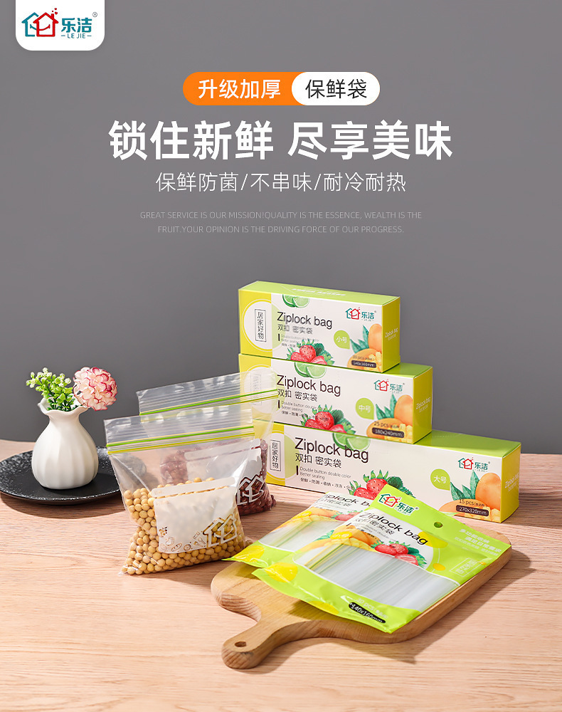Thickened large double-ribbed sealed bags, food preservation bags, refrigerator storage tight bags, wholesale food-grade preservation bags pic 5