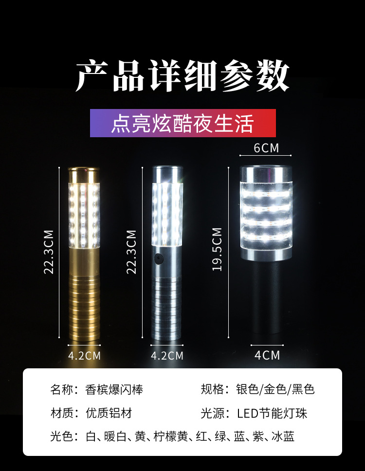 led charging, light-emitting, flashing stick, handheld flashing stick in bars and KTVS, creating a drinking atmosphere pic 10