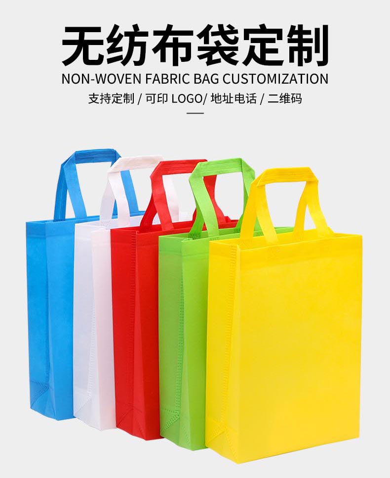无纺布袋定做印刷logo环保袋定制广告手提袋印字超市购物袋厂家详情1