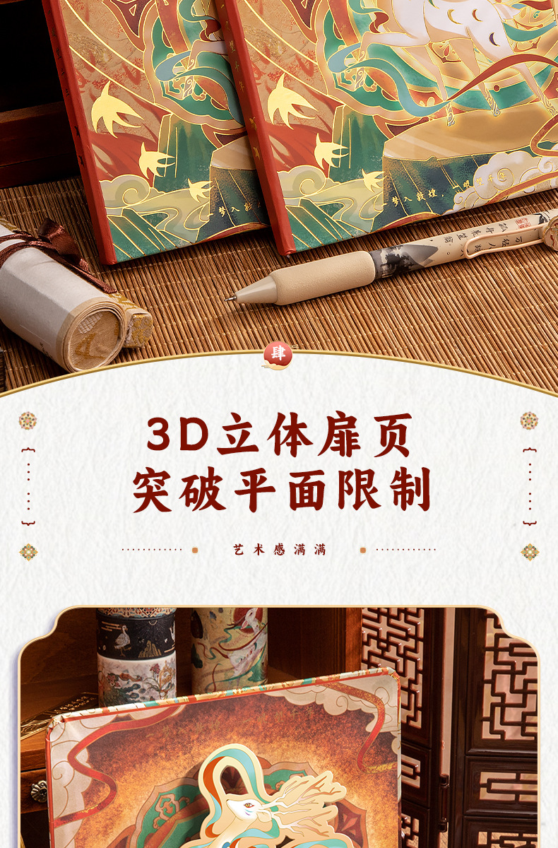 毕业国潮书签儿童版送礼奖励中式手账套装六一同学生日礼物大礼盒详情8