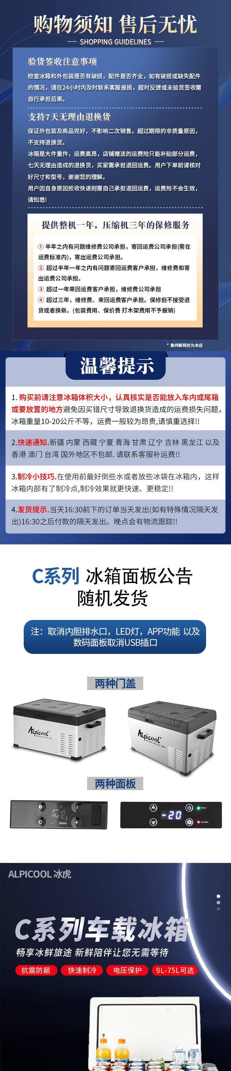 冰虎车载冰箱12v24v220V通用小轿车货车小冰柜家用迷你小冰箱小型详情1