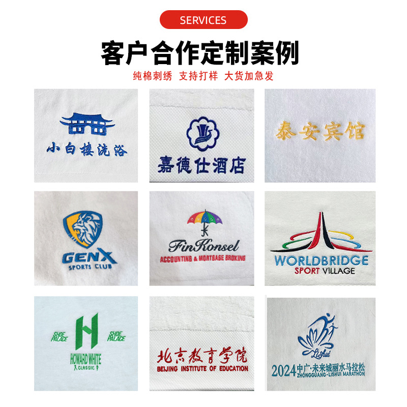 毛巾纯棉批发21支酒店浴巾宾馆洗浴白毛巾刺绣logo外贸白毛巾定制详情9